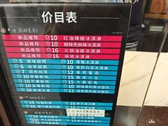 -麦丽丝红油辣椒冰淇淋(江家巷店)
