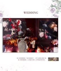 -HELLO你好婚礼婚庆策划