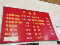 -二中酸辣汤(无锡梁溪区店)