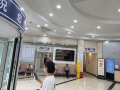 -上海仁爱医院