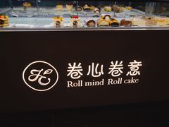 -卷心卷意·轻甜蛋糕(新光天地店)