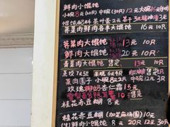 -吴家馄饨