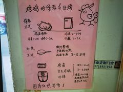 -大益烤鸡