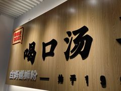 -白妈螺蛳粉(白云万达店)
