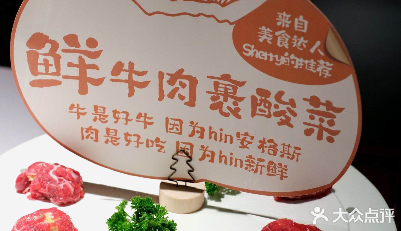 适合情侣约会的火锅料理店—柿圆牛肉锅物料理