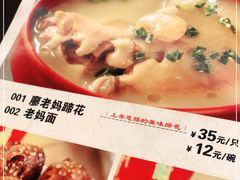 -廖老妈蹄花(中海国际店)