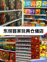 -玩动奇季品牌玩具超市