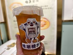 -糖潮糖水铺(省府店)