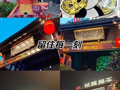 -川西坝子火锅(金沙1.0直营店)