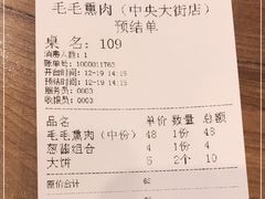 -毛毛熏肉•东北菜老字号(大安街店)