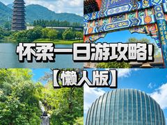 -钰田大院•怀柔本土菜(雁栖湖店)