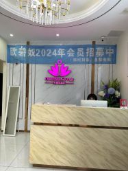 -OBN欧碧奴美容连锁