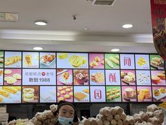 -闻酥园(青羊区文殊坊店)