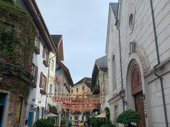 -五矿哈施塔特文旅小镇
