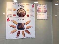 -珍妮曲奇聪明小熊(尖沙咀店)