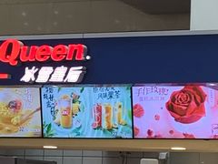-DQ·蛋糕·冰淇淋(徐东销品茂店)