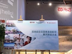 门面-当当书店(国泰广场店)