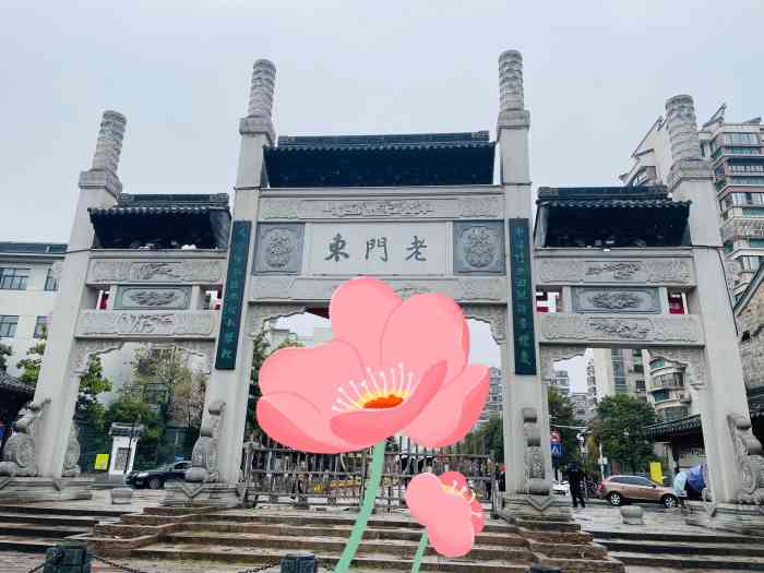 寻魏·随园(老门东店)-"有朋自远方来,不亦乐乎?人不知而不愠,不.