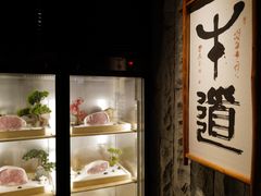 -牛道·和牛九食(市府恒隆广场店)