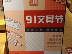 -九木杂物社(大东方百货店)