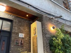 门面-南园民国茶楼餐厅·常州菜(北大街店)
