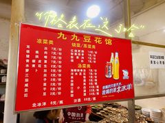 -九九豆花馆(解放碑步行街店)