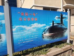 -中国人民解放军海军博物馆