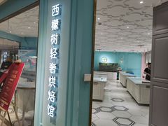 门面-西檬树SIMON·T轻奢蛋糕(大东方Max店)