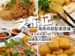 -文东记(马里士他店)