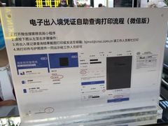 -国药中服免税(北京坊店)