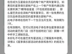 -星巴克(福州三坊七巷店)