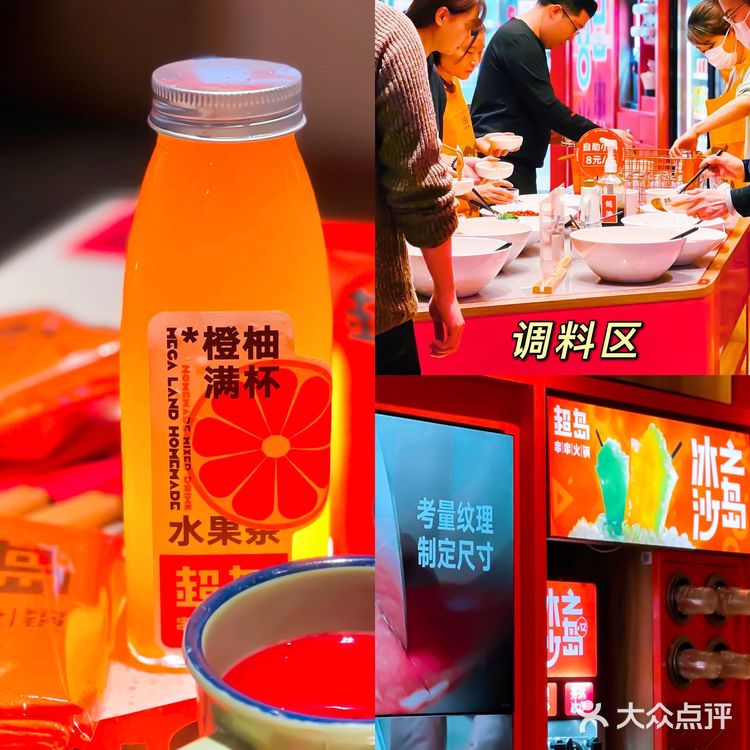 🌼🍓北京探店｜极致舒适氛围的超岛串串火锅.