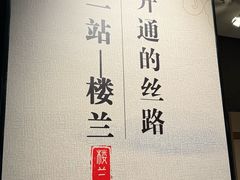-巴音郭楞蒙古自治州博物馆
