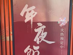 -喜湘宴·精致湖南菜(和平西桥店)