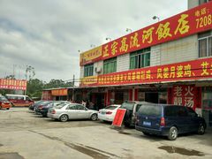 -正宗高流河饭店原创风姜鸡