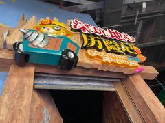 -蓝精灵乐园·世茂精灵之城主题乐园