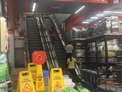 -深圳市厨安居酒店用品设备有限公司(湖溪大厦店)