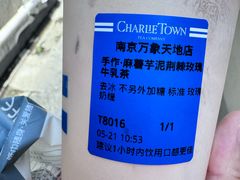 -CHARLIETOWN红茶公司(南京万象天地店)
