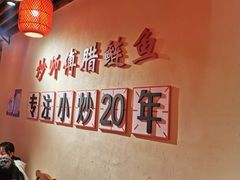 -炒师傅腊鲢鱼(左家塘店)