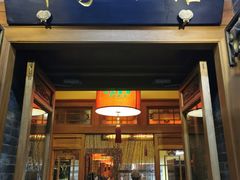 门面-那家小馆•北京菜•烤鸭(中关村店)