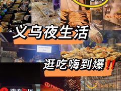 -义乌之心城市生活广场