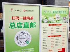 -张一元(总店)