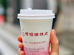 -杨招娣糕点(装驾桥巷店)
