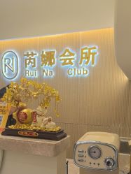 -芮娜皮肤管理·SPA中心