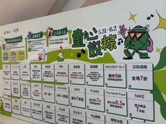 -天河城购物中心