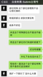 -白夜刺青
