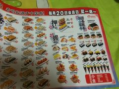 菜单-N多寿司(西湖道店)