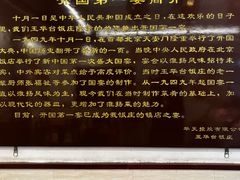 -玉华台饭庄(裕中西里小区店)