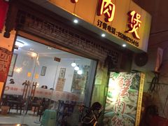 -蟹肉煲蟹肉(阊胥路店)