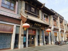 -马凯餐厅(地安门店)